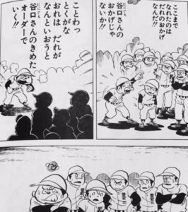 中学野球漫画の最高傑作 キャプテン 愚直な努力でチームを引っ張っていく谷口キャプテンに惹かれます マンガのススメ