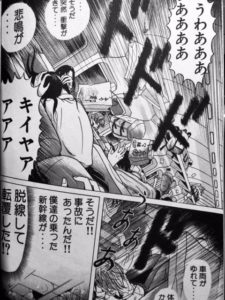 パニック漫画 ドラゴンヘッド 修学旅行帰りに新幹線が脱線 突然の大災害に日本は壊滅 マンガのススメ