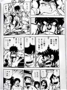 闘魂と笑いの伝説の格闘漫画 1 2の三四郎 ラグビー部から柔道部 そしてプロレス界に殴り込み マンガのススメ