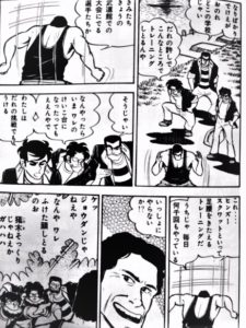 闘魂と笑いの伝説の格闘漫画 1 2の三四郎 ラグビー部から柔道部 そしてプロレス界に殴り込み マンガのススメ