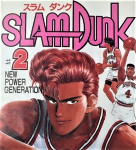 名作バスケットボール漫画 スラムダンク ヤンキー漫画の一面とその後の桜木軍団が気になります マンガのススメ